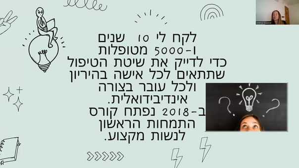 לקראת מחזור 2025 יום פתוח-התמחות מלאה אמבריו בלאנס